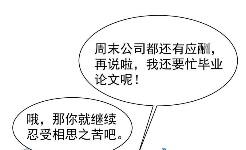 第161话 这是谁？(1/2)-第162话