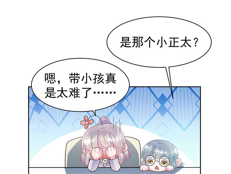 第167话 他居然向我道谢了！(1/2)-第168话