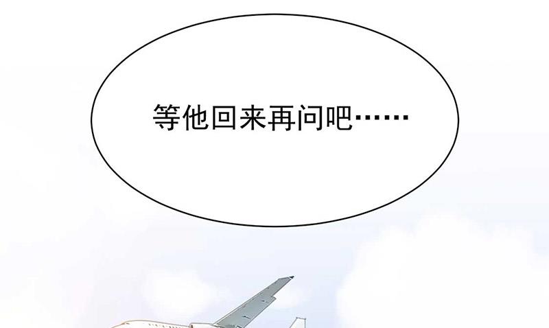 第167话 他居然向我道谢了！(1/2)-第168话