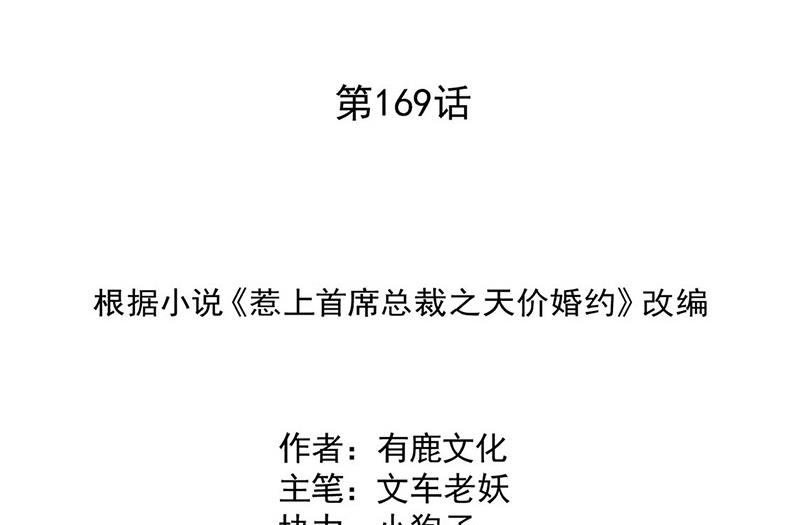 第169话 思璇，过来！(1/2)-第170话