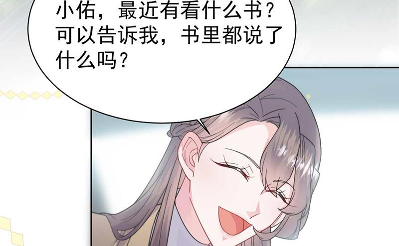 第169话 思璇，过来！(1/2)-第170话