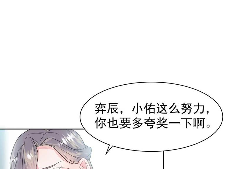 第169话 思璇，过来！(1/2)-第170话