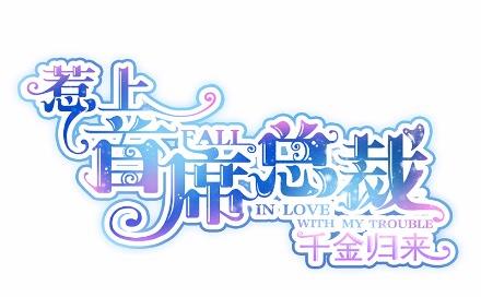 18(1/2)-第18话