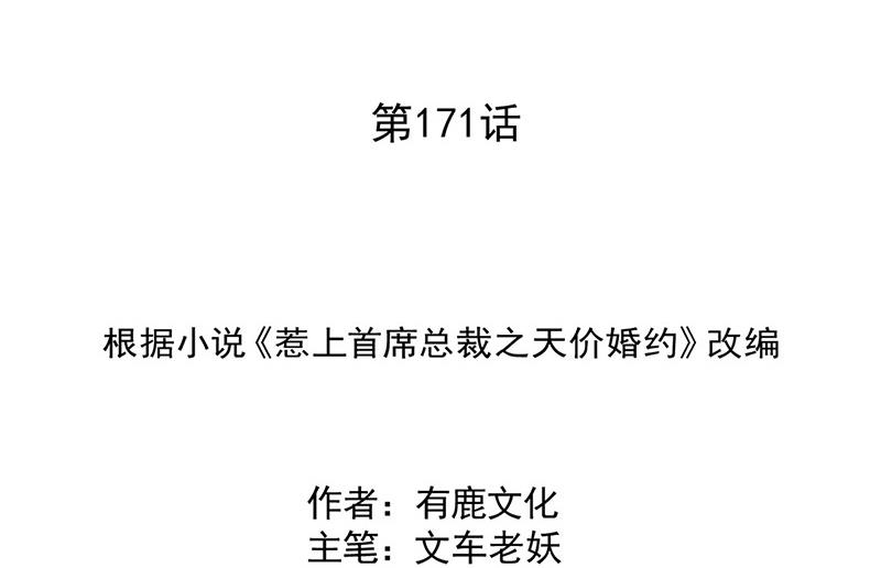 第171话 谁先追的谁(1/2)-第172话