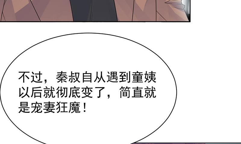 第171话 谁先追的谁(1/2)-第172话