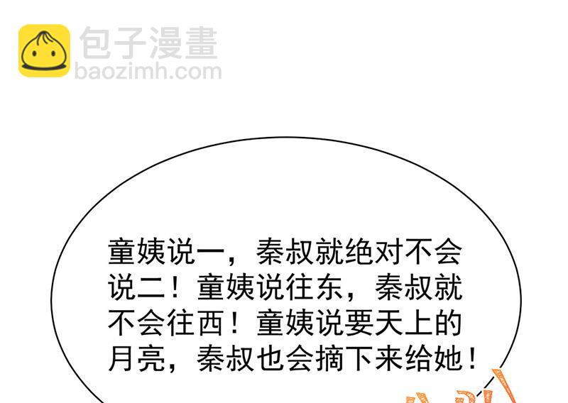 第171话 谁先追的谁(1/2)-第172话