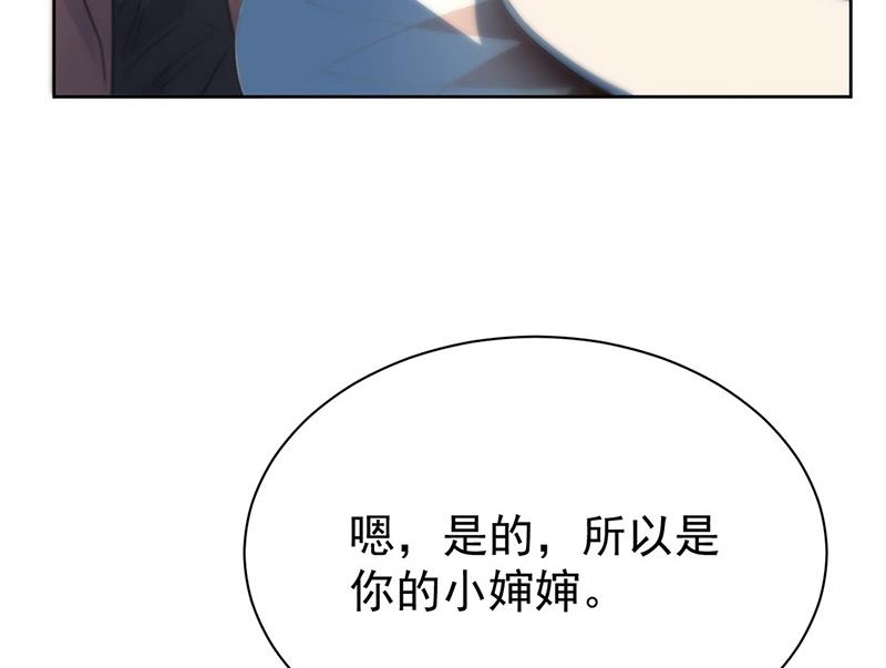 第173话 我要她，你给吗(1/2)-第174话