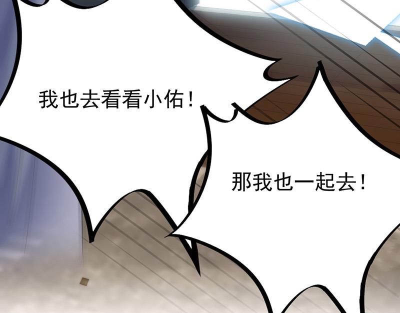 第173话 我要她，你给吗(1/2)-第174话