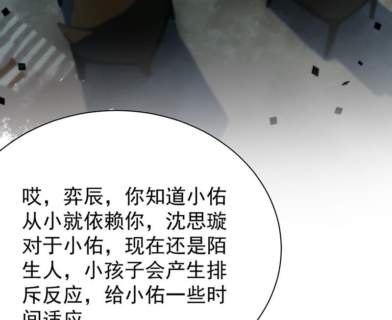 第173话 我要她，你给吗(1/2)-第174话