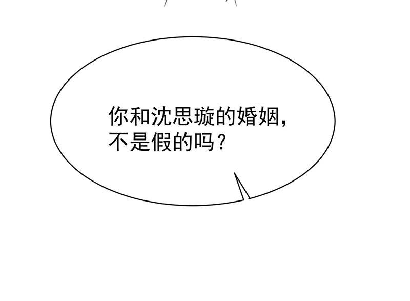 第173话 我要她，你给吗(1/2)-第174话