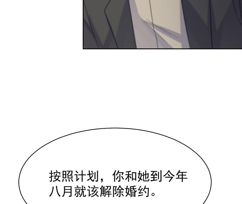 第173话 我要她，你给吗(1/2)-第174话