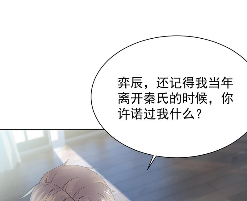 第173话 我要她，你给吗(1/2)-第174话