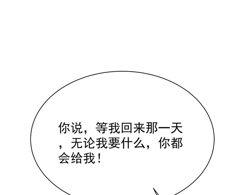 第173话 我要她，你给吗(1/2)-第174话