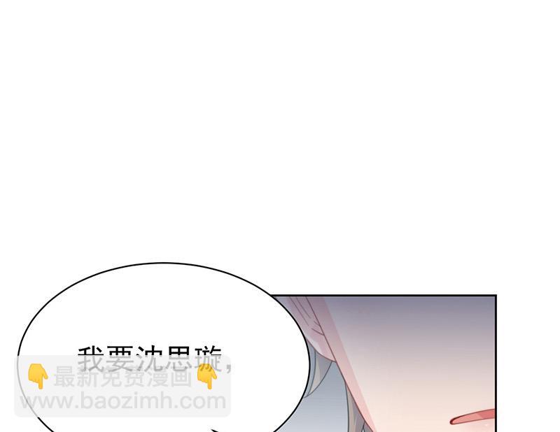 第173话 我要她，你给吗(1/2)-第174话