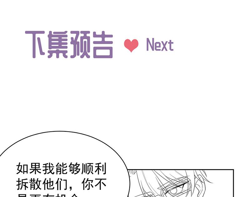 第175话 对你也有利(1/2)-第176话