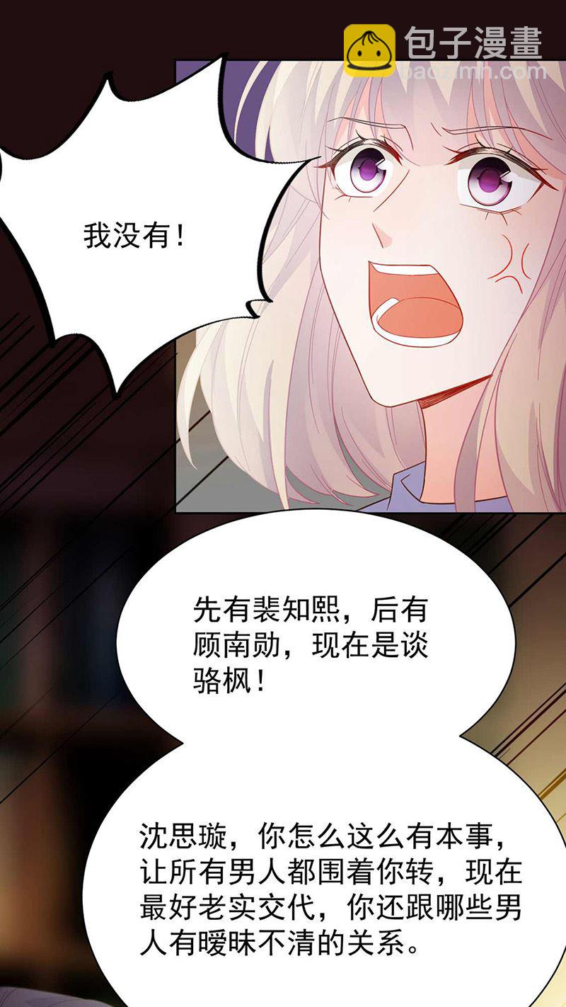 第177话 只有她，我不能让(1/2)-第178话