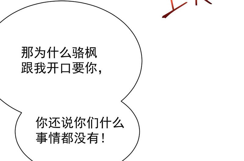 第177话 只有她，我不能让(1/2)-第178话