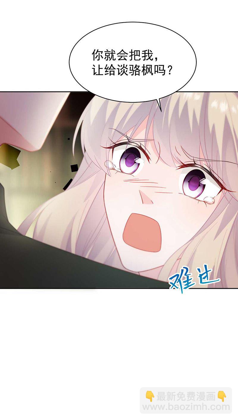 第177话 只有她，我不能让(1/2)-第178话