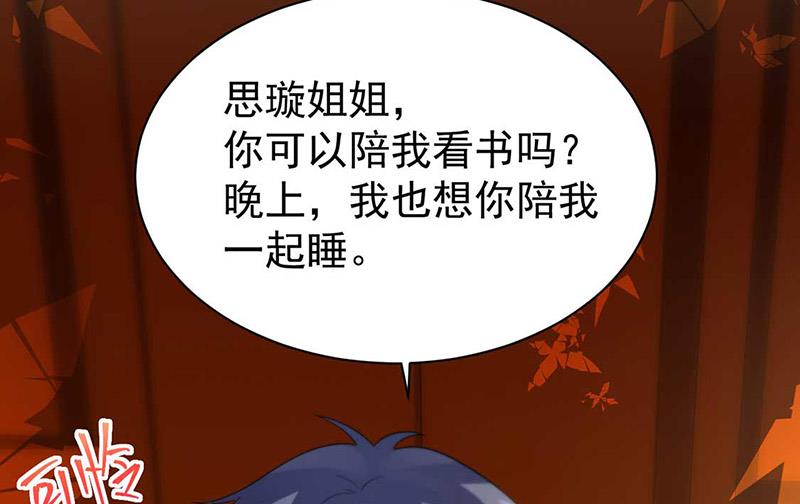 第177话 只有她，我不能让(1/2)-第178话