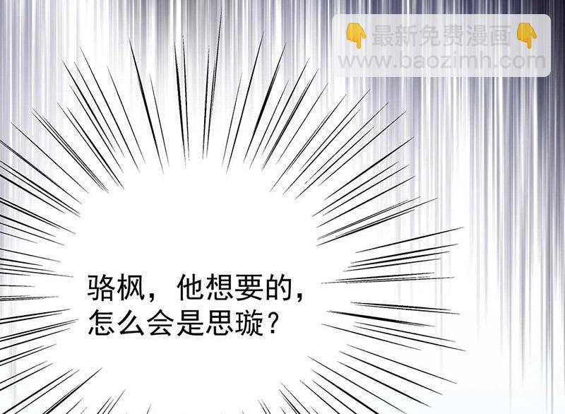 第177话 只有她，我不能让(1/2)-第178话