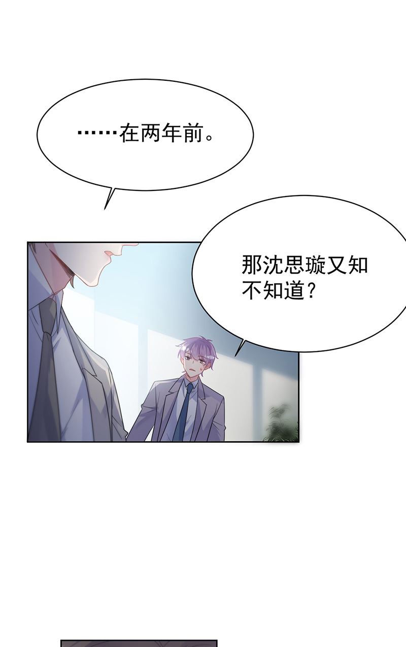 第179话 我不会让！(1/2)-第180话