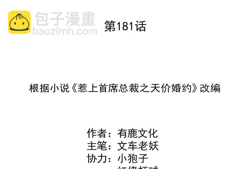 第181话 就算输也不会让给你(1/2)-第182话
