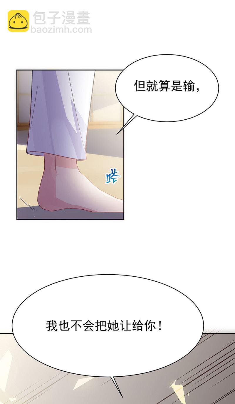 第181话 就算输也不会让给你(1/2)-第182话
