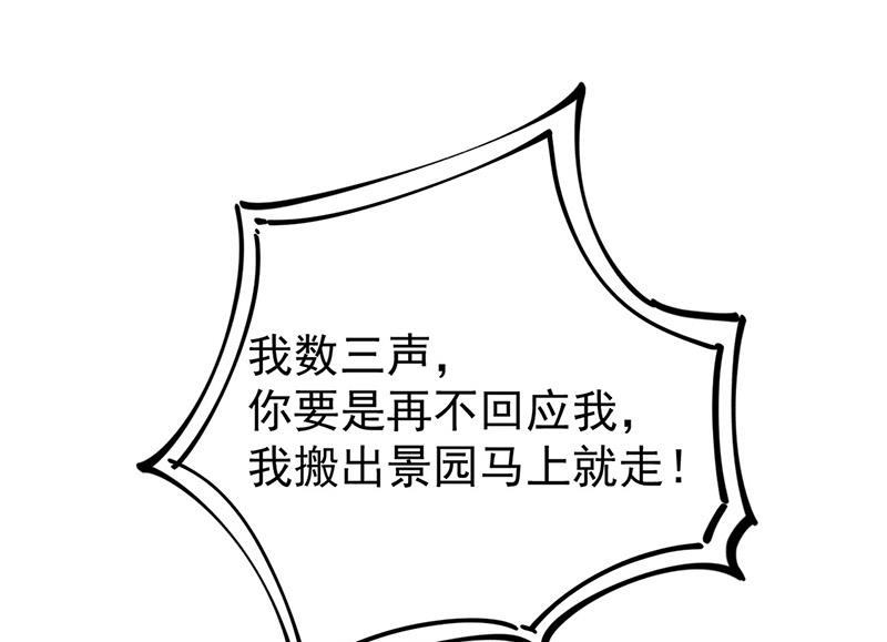 第181话 就算输也不会让给你(1/2)-第182话
