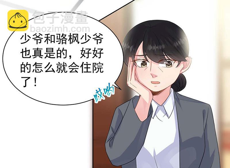 第183话 我替他道歉(1/2)-第184话