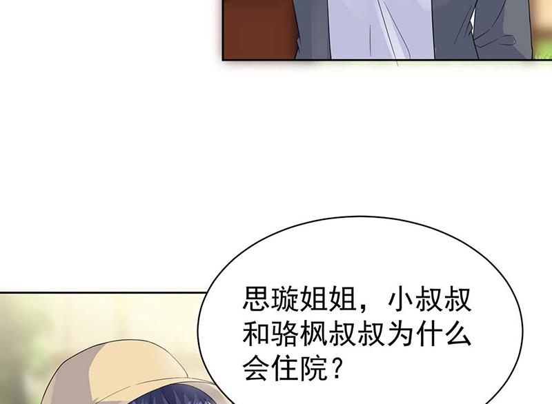 第183话 我替他道歉(1/2)-第184话
