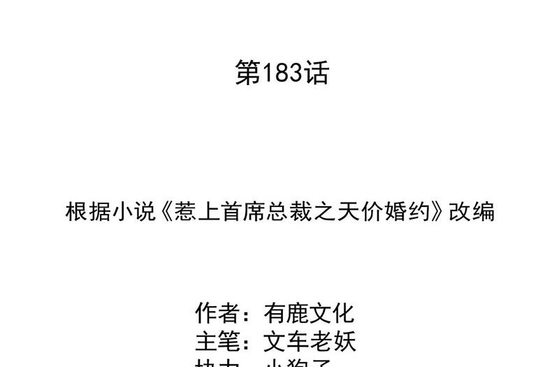 第183话 我替他道歉(1/2)-第184话