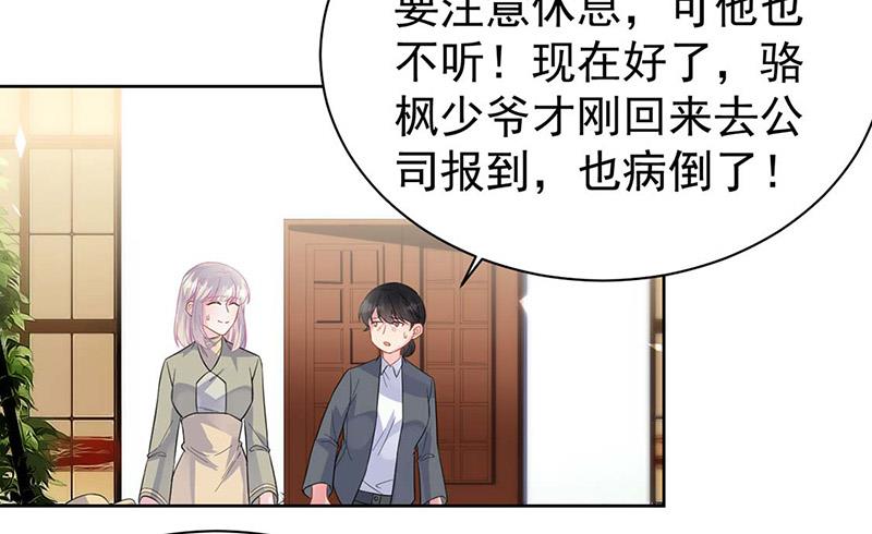 第183话 我替他道歉(1/2)-第184话