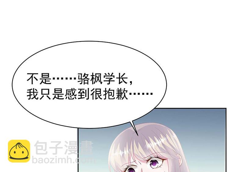第183话 我替他道歉(1/2)-第184话