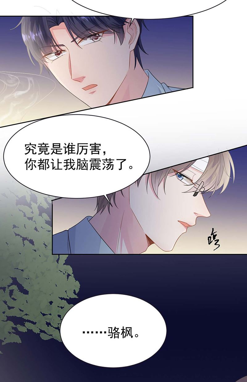第183话 我替他道歉(1/2)-第184话