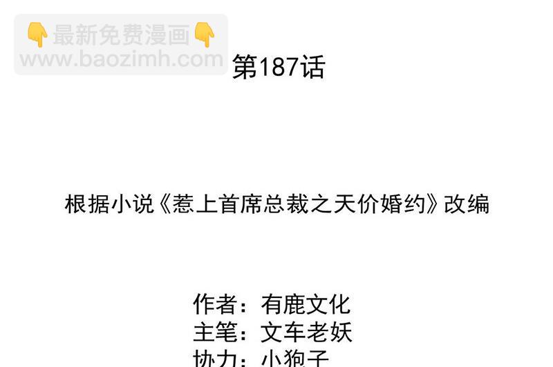 第187话 我一人承受就够了(1/2)-第188话