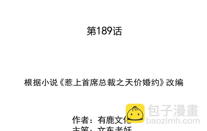 第189话 裴小谦(1/2)-第190话