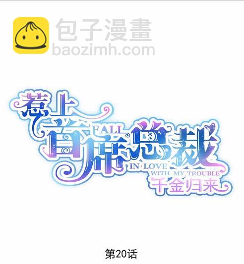 20(1/2)-第20话