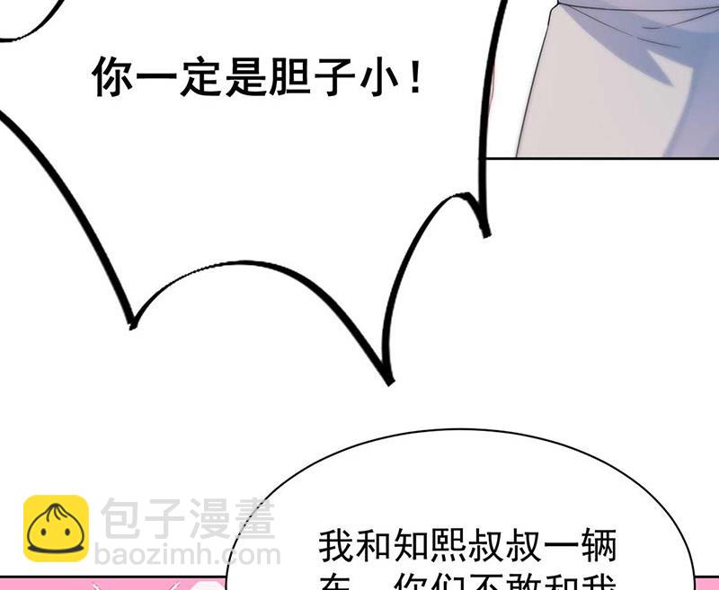 第191话 小叔叔，快上！(1/2)-第192话