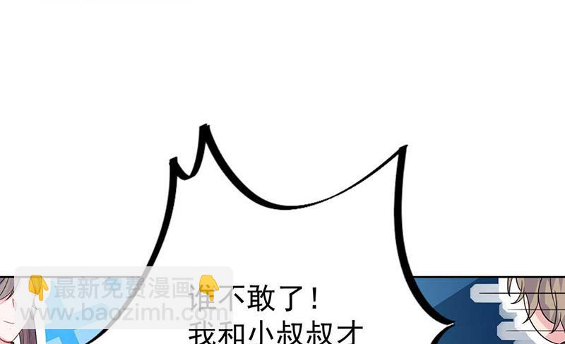 第191话 小叔叔，快上！(1/2)-第192话