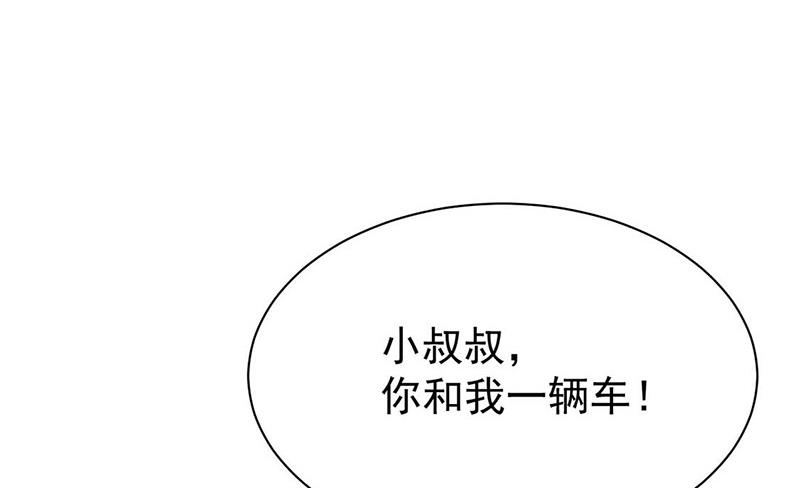 第191话 小叔叔，快上！(1/2)-第192话