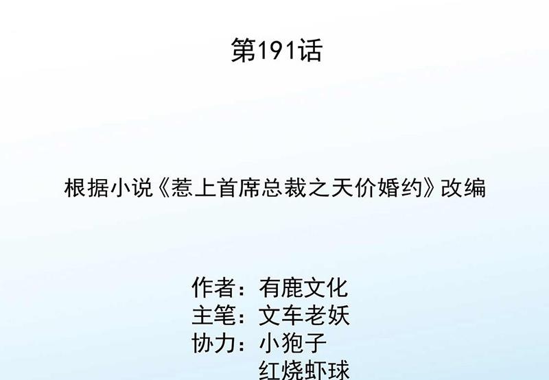 第191话 小叔叔，快上！(1/2)-第192话
