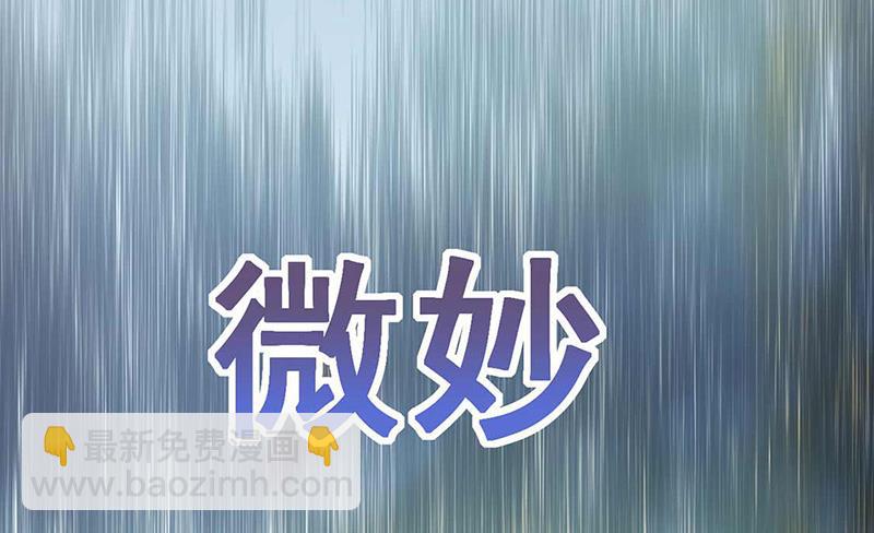 第191话 小叔叔，快上！(1/2)-第192话