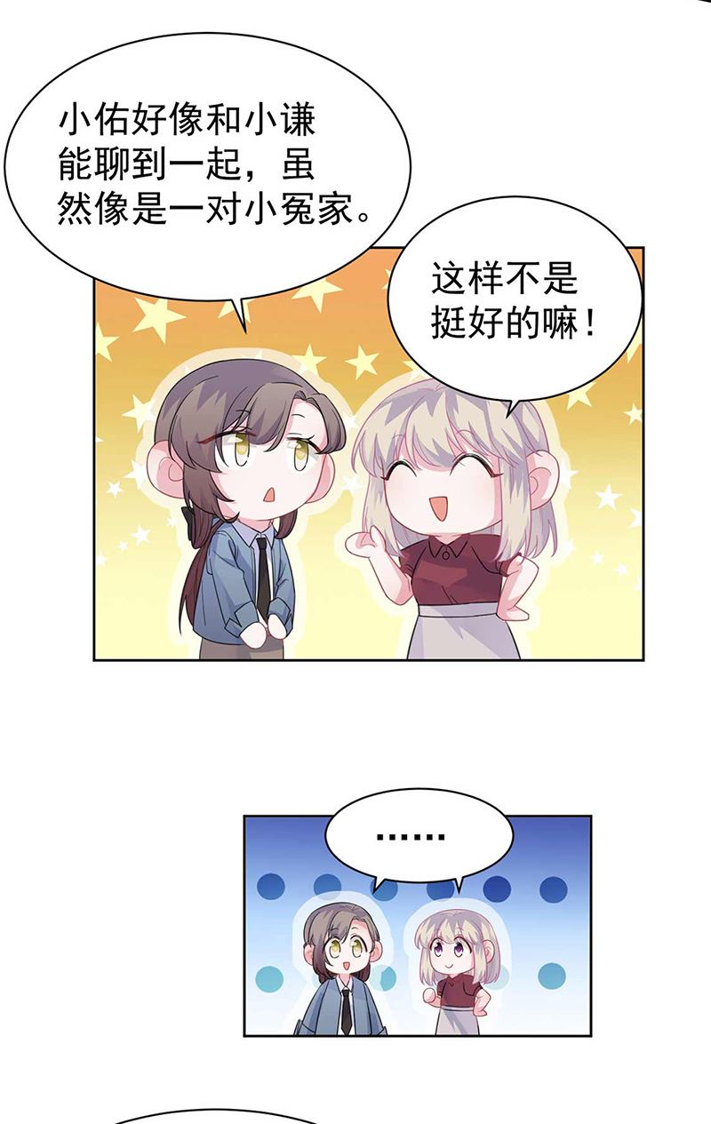 第191话 小叔叔，快上！(1/2)-第192话
