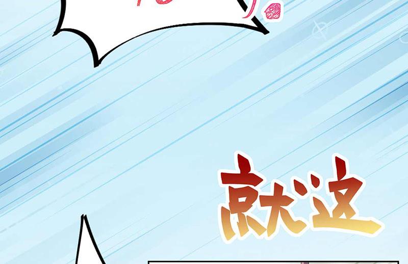 第191话 小叔叔，快上！(1/2)-第192话