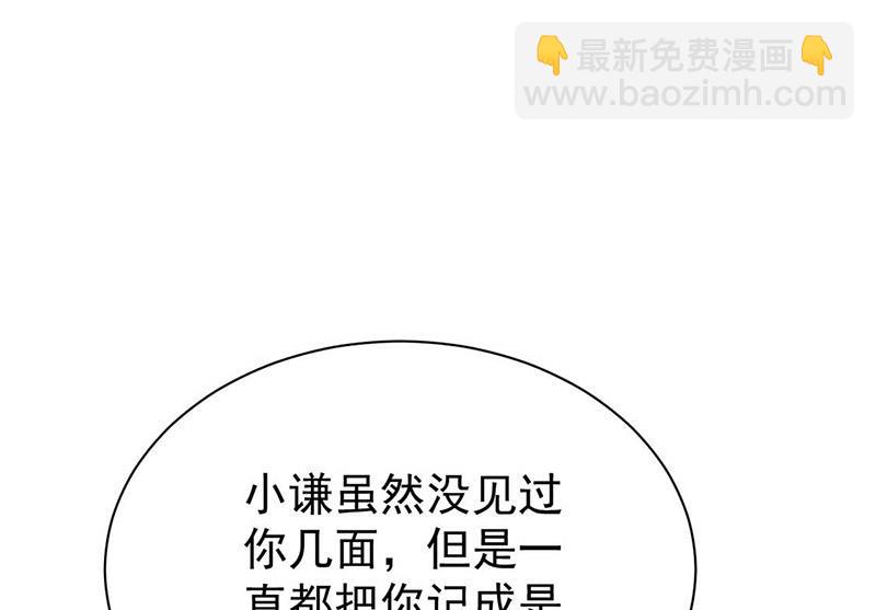 第191话 小叔叔，快上！(1/2)-第192话