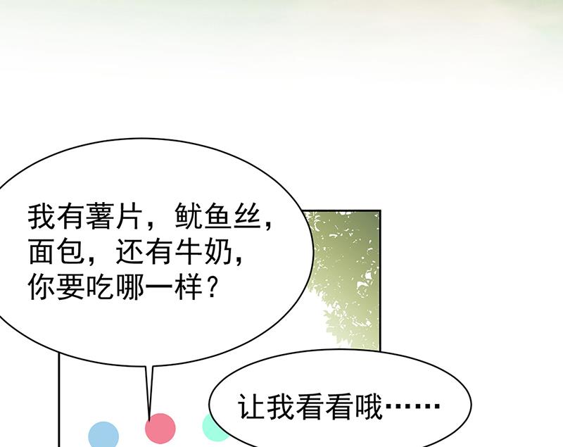 第192话 手机里的合照(1/2)-第194话