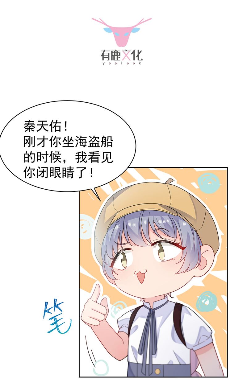 第192话 手机里的合照(1/2)-第194话