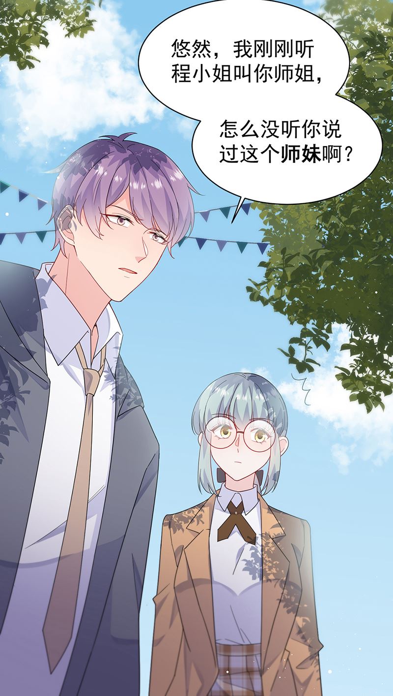 第192话 手机里的合照(1/2)-第194话