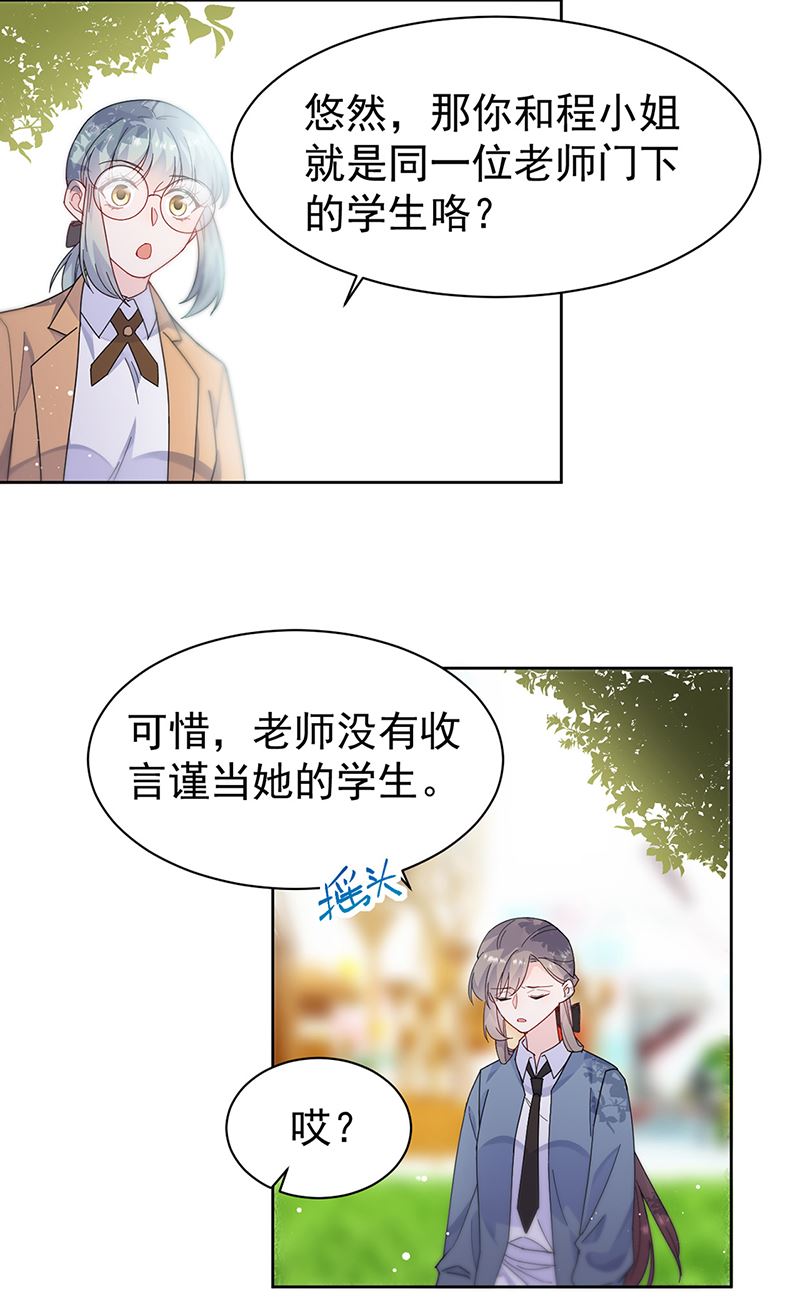 第192话 手机里的合照(1/2)-第194话