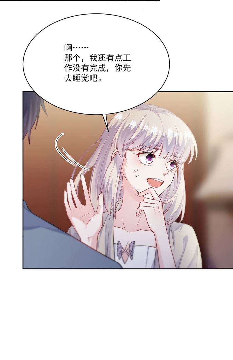 第196话 弈辰，抱我(1/2)-第198话